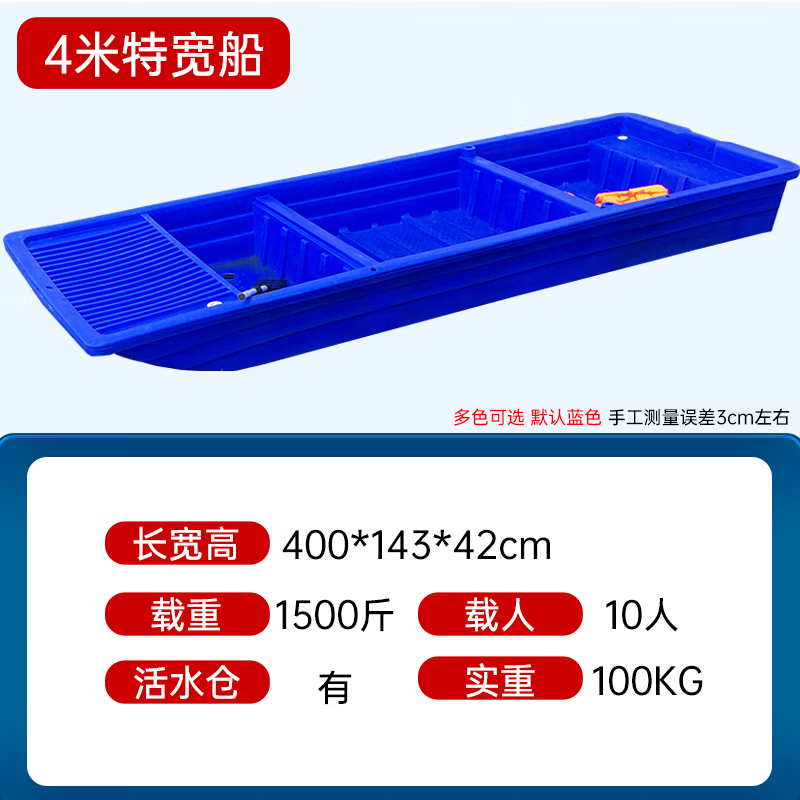 閃電客雙層牛筋塑料船漁船加厚塑膠釣魚船養(yǎng)殖船橡皮船 4米特寬船