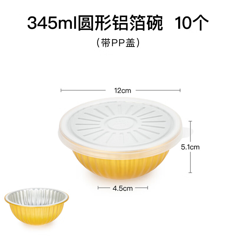 家小優(yōu)2024新款一次性保溫餐盒鋁箔餐盒喇叭花一次性金錫紙盒燒烤圓形鋁 345金色圓形鋁箔盒帶PP.蓋10個