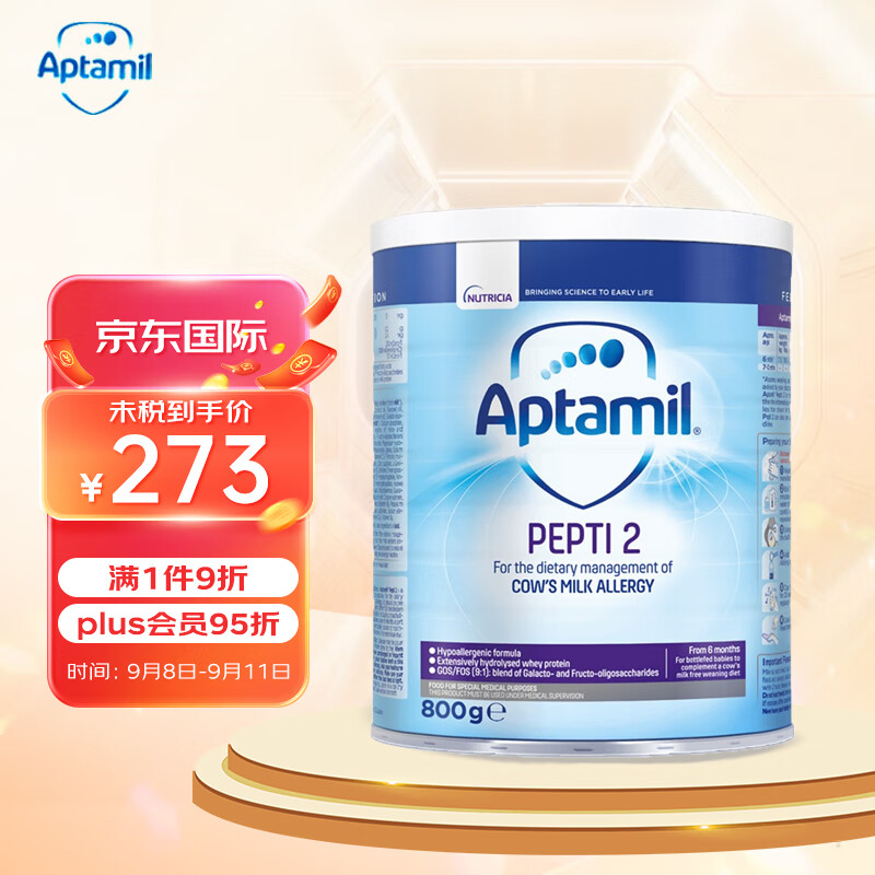 爱他美（Aptamil）英国深度水解pepti特殊配方奶粉2段（6-12个月）800g（24年8月）使用感如何?