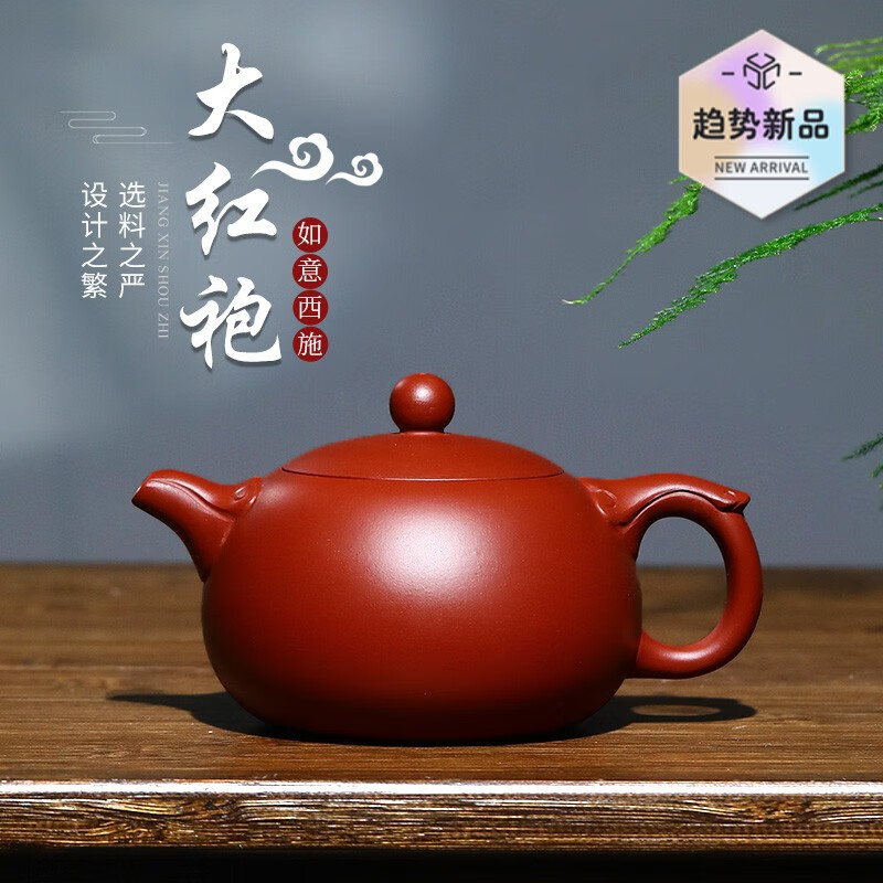 倒把西施【销量2万 】紫砂壶宜兴纯全手工名家泡茶壶 【新品】如意