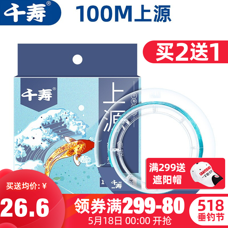 千寿钓线100米钓鱼线主线进口尼龙线超柔软子线鱼线超强拉力 主线 1.0