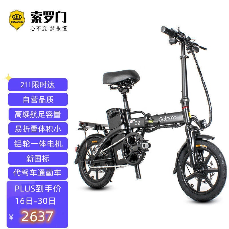 索罗门(SOLOMO)代驾电动车高续航锂电折叠电动自行车成人助力电瓶车48V20A 黑色