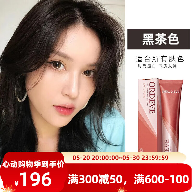 玫丽盼(milbon)日本milbon玫丽盼染发膏2023流行色显白冷棕染发剂女