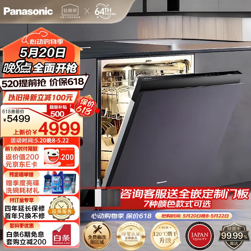 松下（Panasonic）15套大容量1级水效嵌入式灶下洗碗机炽爱120℃热旋流烘干+自清洁热风烘干 5大模式 1G5 （复古灰）