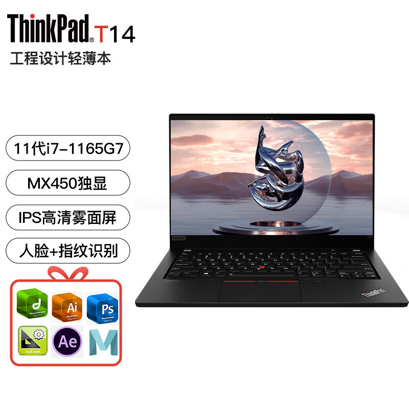 设计笔记本电脑 5vcd 酷睿 i7-1165g7 mx450独显 32g内存 512g固态
