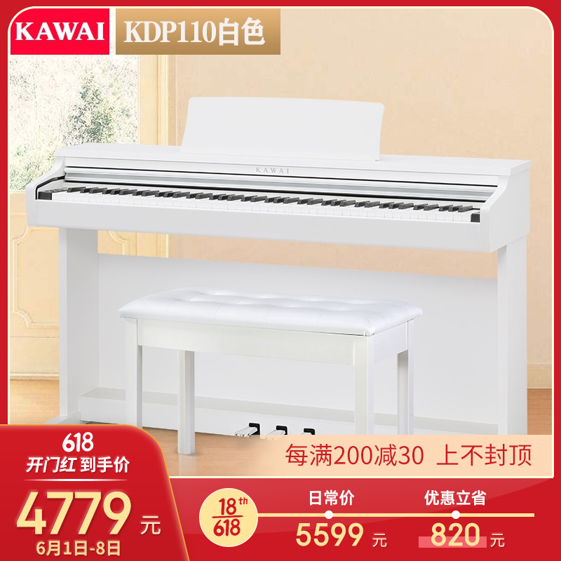 卡瓦依（KAWAI）电钢琴 重锤88键逐键采音 卡哇伊电子数