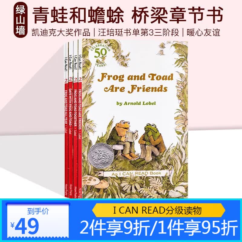 英文原版绘本 I Can Read 分级阅读物 早教启蒙学习英语吴敏兰书单情商性格培养 预售[热]Frog and Toad 青蛙和蟾蜍