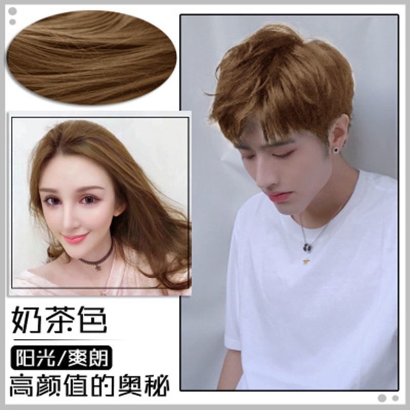 染发颜色2020流行男生,染发颜色2020流行短发 染发剂自己在家染发染头发膏颜色染发膏男士2020流行色 奶茶色-8.32.