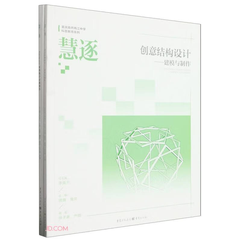 慧逐