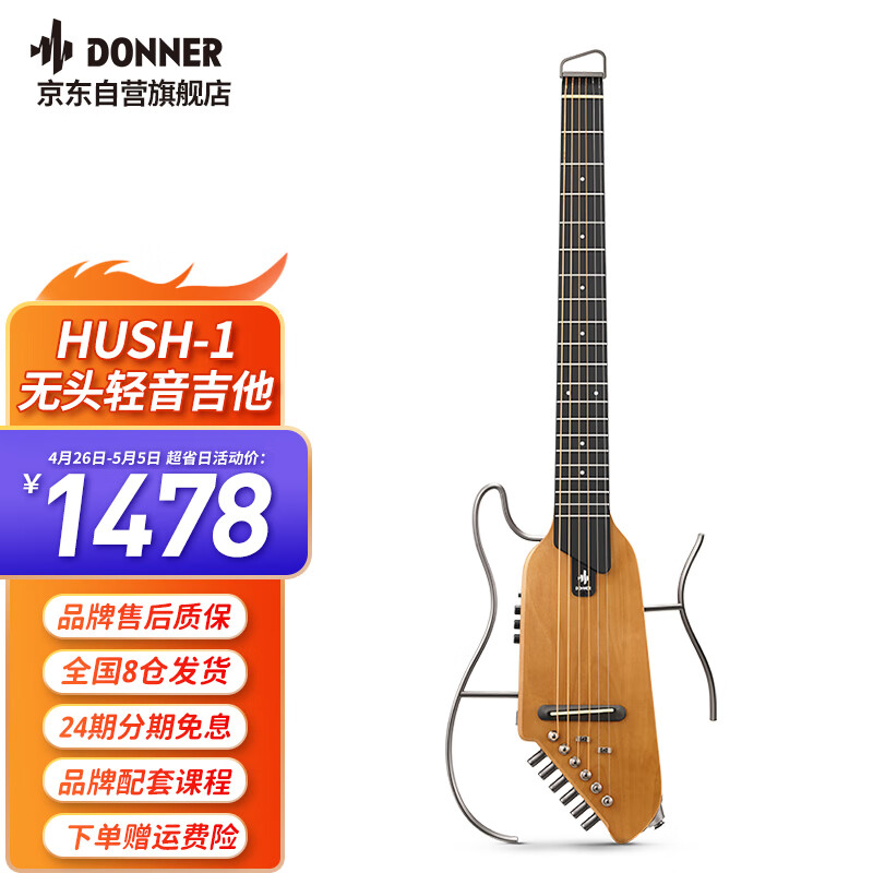内幕感受唐农EC1780-枫木乐器吉他是不是可以，口碑反馈如何评测