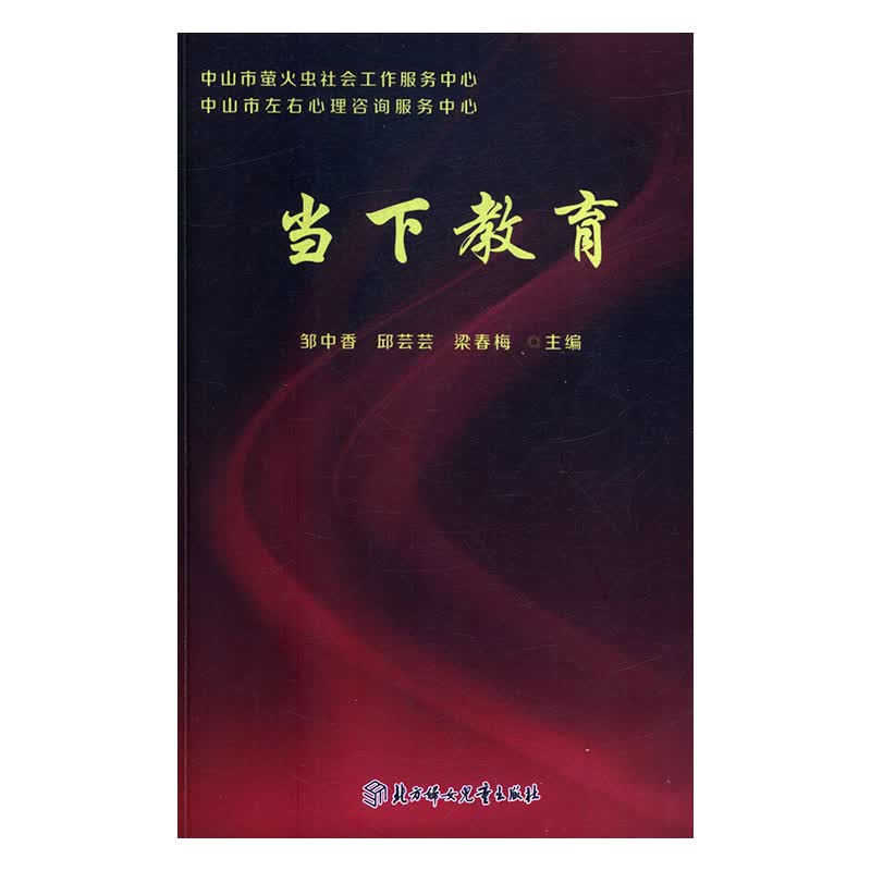 当下教育