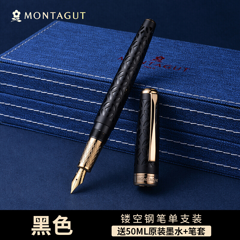 法国montagut梦特娇钢笔镂空系列礼盒装练字书写墨水笔男士商务办公