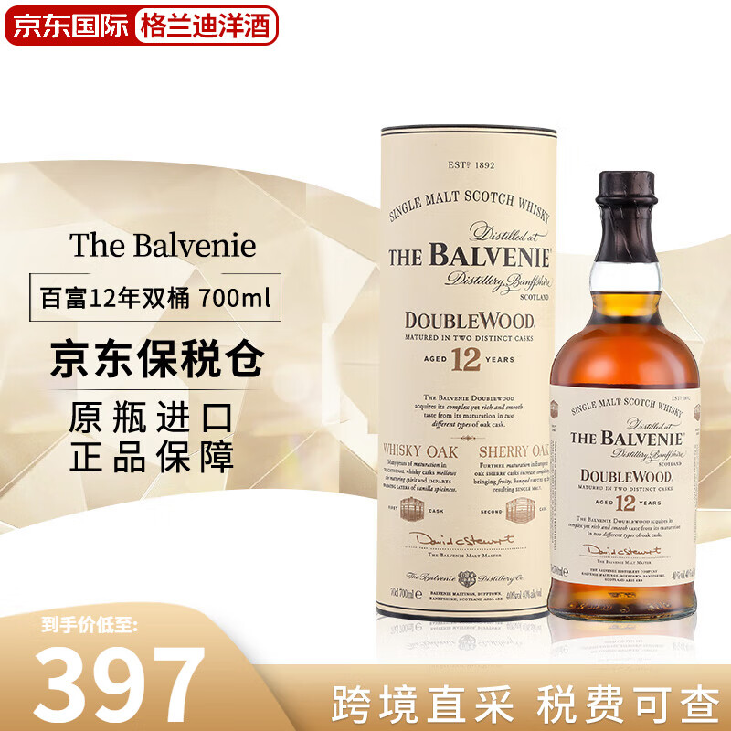 THE BALVENIE 百富 12年 双桶 单一麦芽 苏格兰威士忌 40%vol 700ml 单瓶装