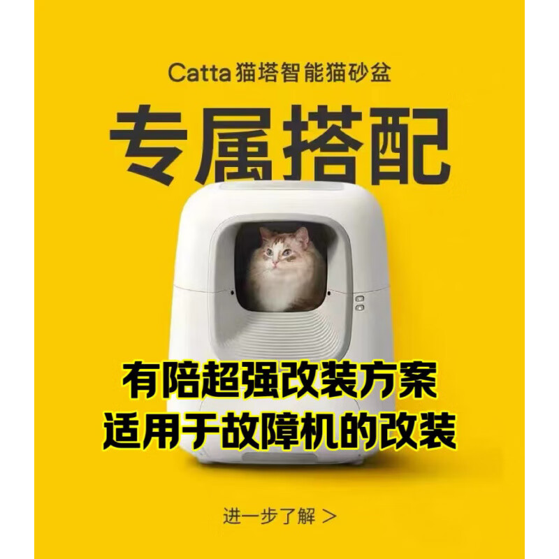 有陪（UNIPAL）貓砂盆未激活無(wú)法解鎖設備改裝自動(dòng)清理改裝貓塔改裝 自動(dòng)感應清理