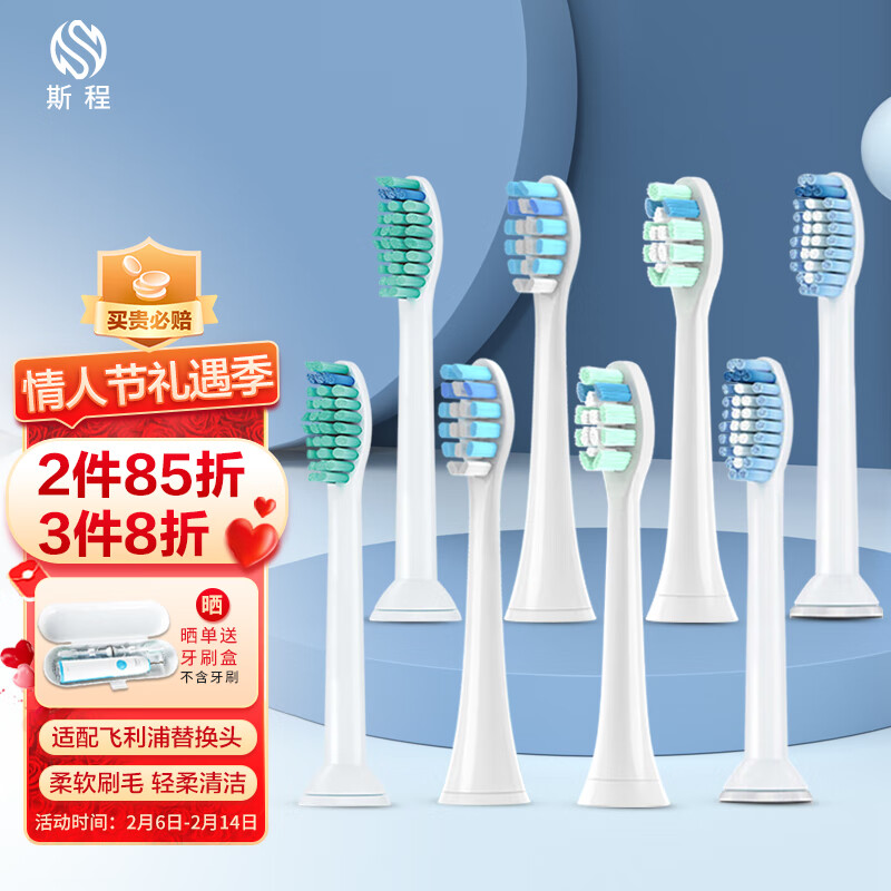 查电动牙刷头价格走势App|电动牙刷头价格历史