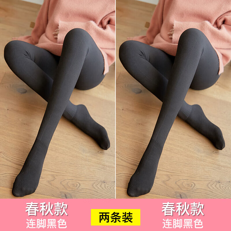 米度麗孕婦打底褲秋冬款打底襪冬季加絨加厚絲襪春秋款襪褲外穿連褲襪子 春秋款(連腳黑色+連腳黑色)