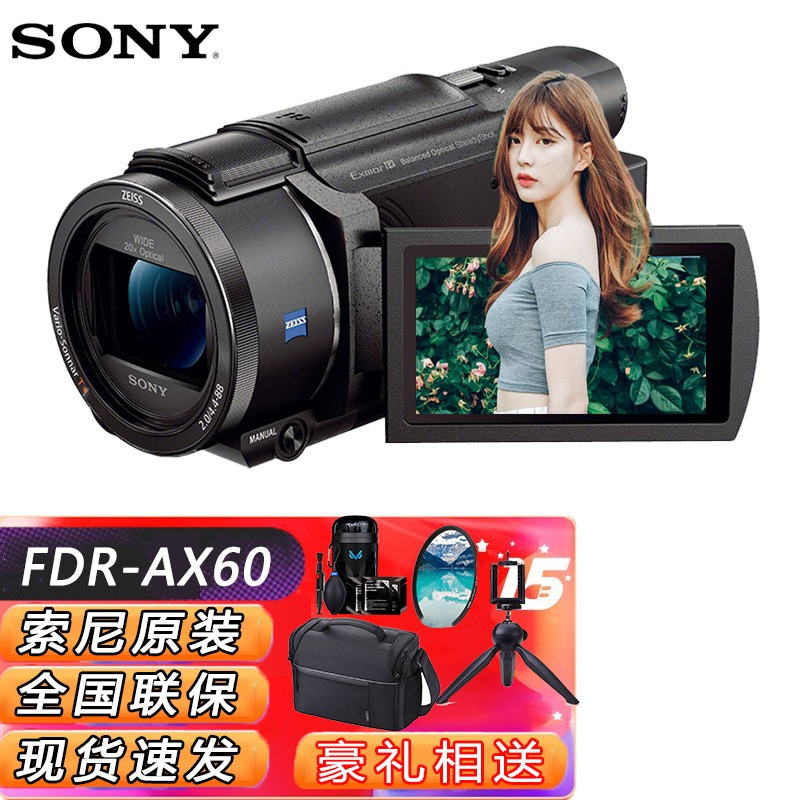 索尼(sony) fdr-ax60 专业4k数码摄像机 高清 ax60家用摄影机 旅游