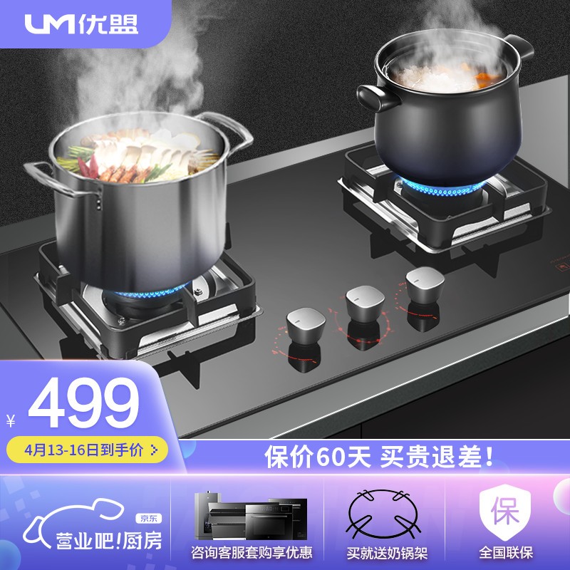 优盟(UM)家用燃气灶定时灶具双灶 5.2W大火力 台式嵌入式台嵌两用钢化玻璃防烫猛火 一级能效 UZ289D(天然气)