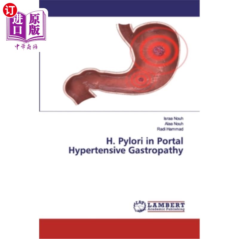 pylori in portal hypertensive gastropathy 幽门螺杆菌与门脉高压