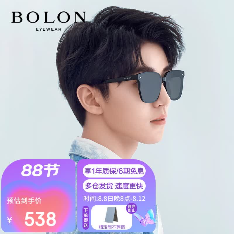 暴龙（BOLON）暴龙眼镜王俊凯同款男女开车偏光太阳镜墨镜七夕礼物 BL3037C10怎么看?