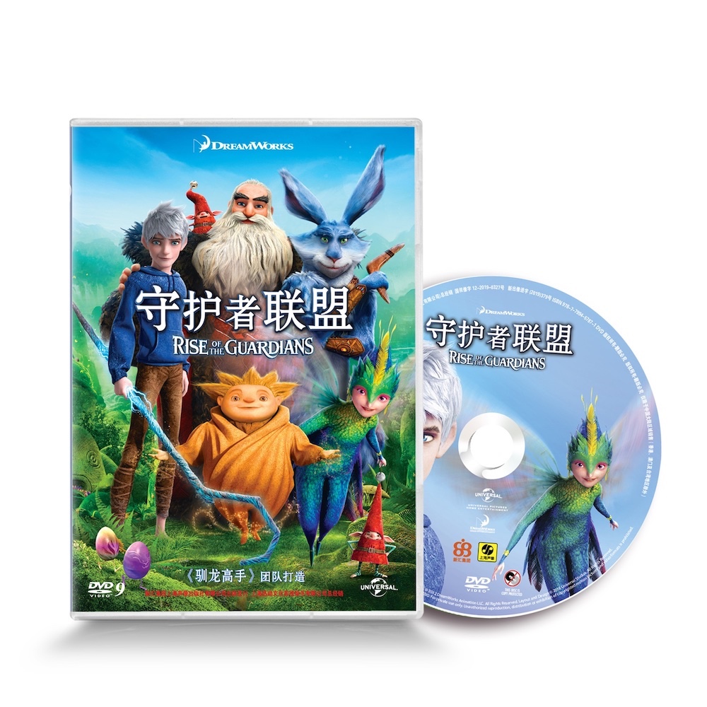 守护者联盟（DVD9）属于什么档次？
