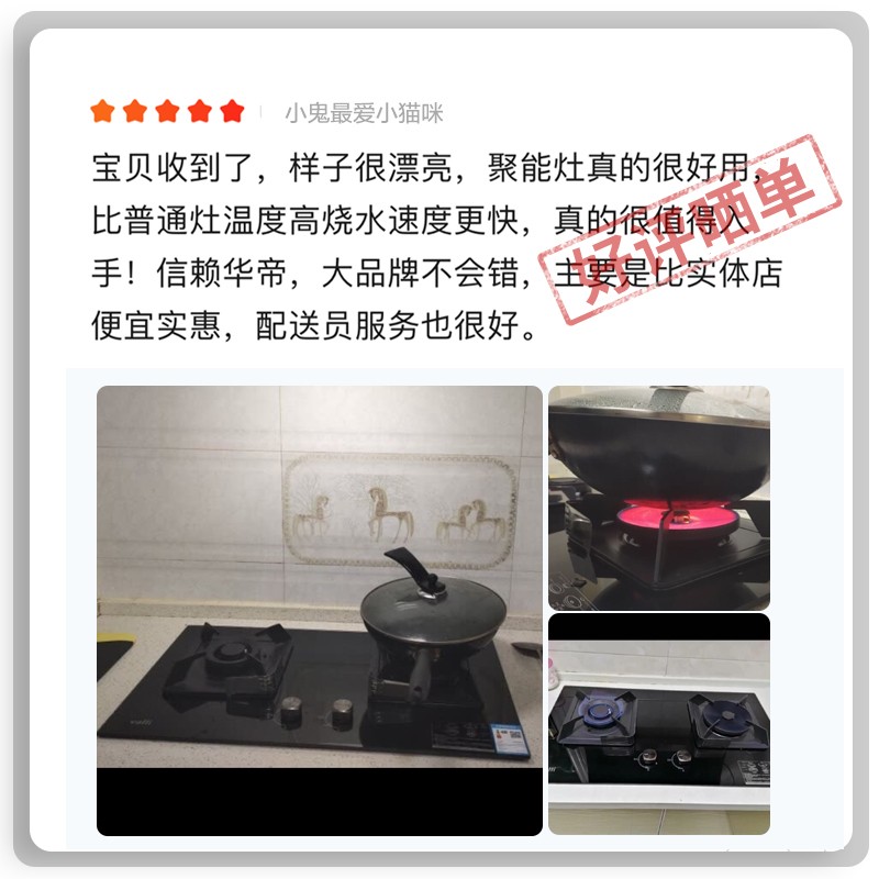 华帝（VATTI）燃气灶（液化气）聚能灶双灶具 家用双灶台鸳鸯灶 分区烹饪 4.5kW猛火 钢化玻璃 JZY-i8H01B