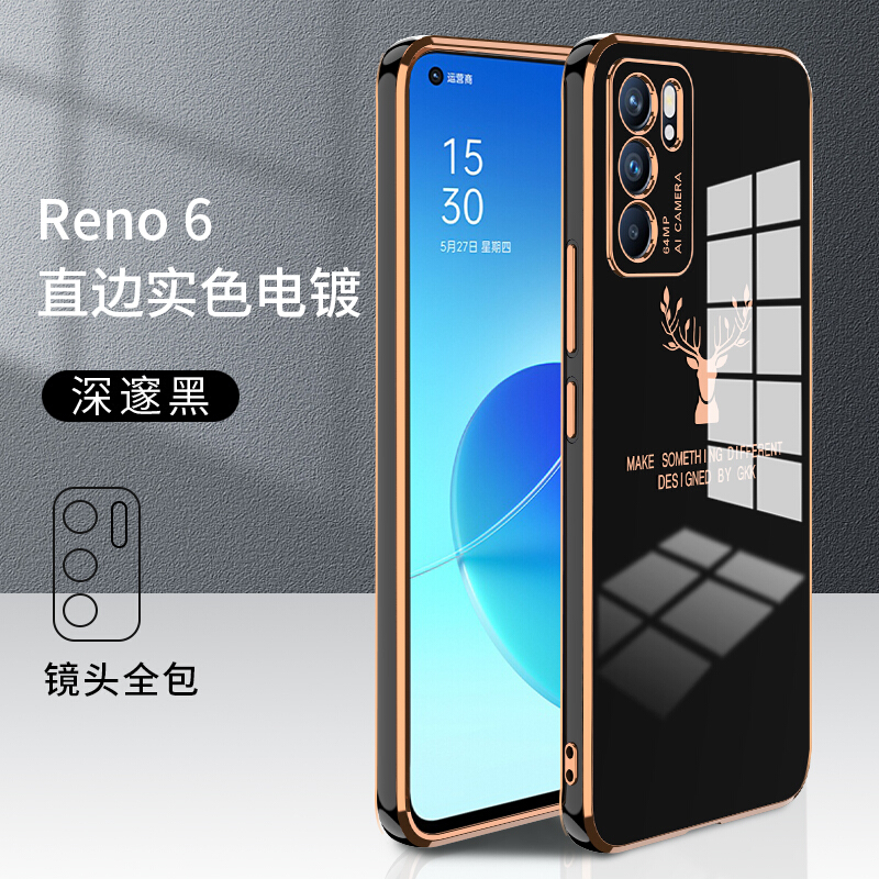 双杰仕 oppo reno6pro  5g手机壳保护套时尚纤薄防摔全包手机reno6