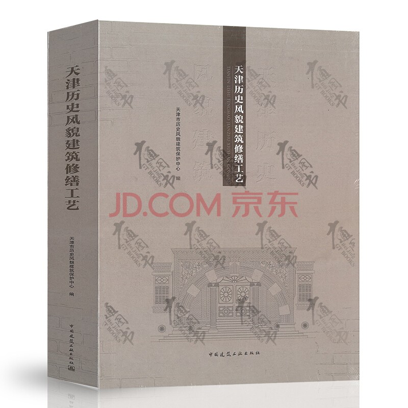 天津历史风貌建筑修缮工艺