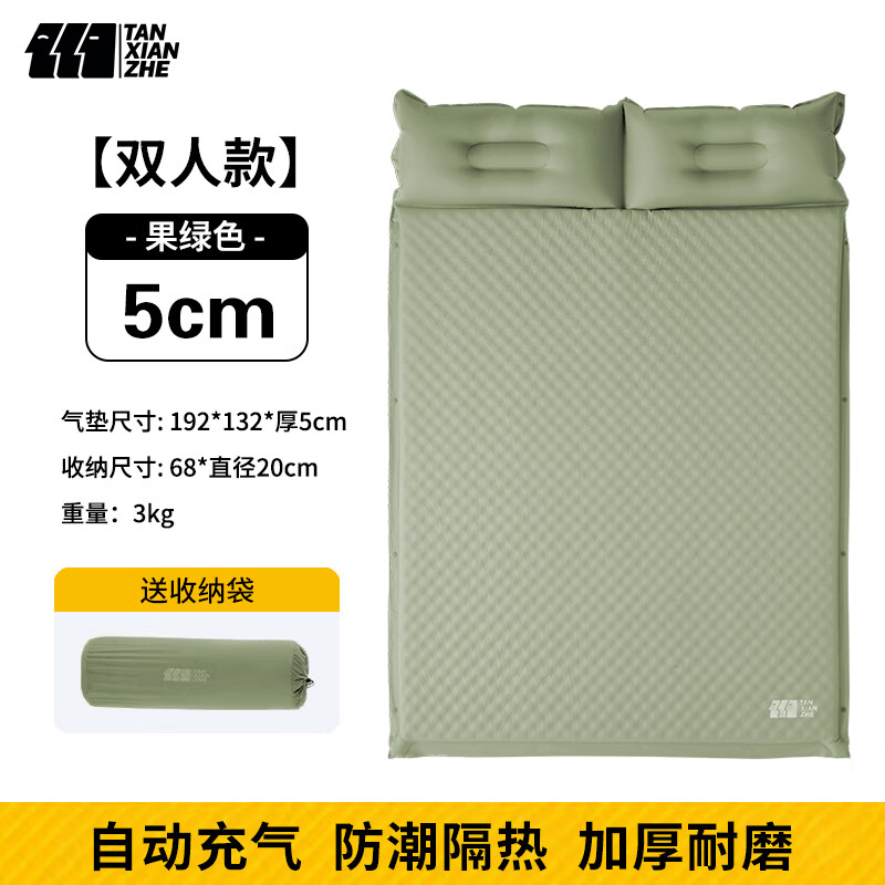 探险者（TAN XIAN ZHE） 充气床垫自动充气垫防潮垫户外露营地垫 加厚野外坐垫午休睡垫 圆孔气嘴|双带枕果绿色-5cm