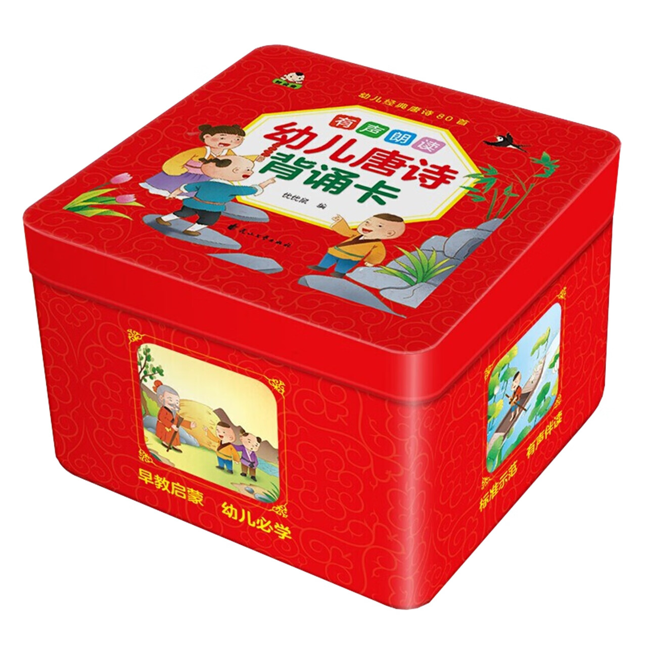 6岁宝宝启蒙唐诗背诵幼儿园必背唐诗80首古诗词一两三岁宝宝书籍抑乔