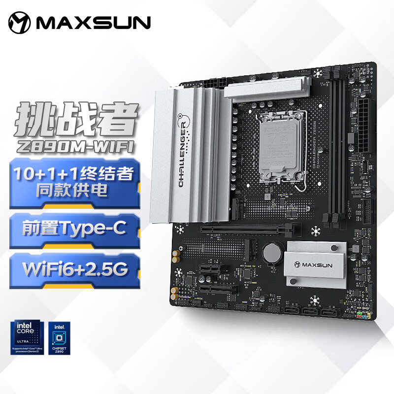 铭瑄 MS-挑战者 Z890M WIFI 图 2
