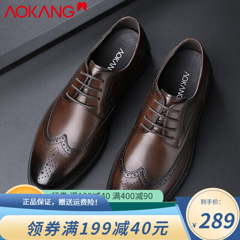 奥康男皮鞋真皮棕色布洛克雕花韩版英伦商务正装休闲潮流新郎婚鞋