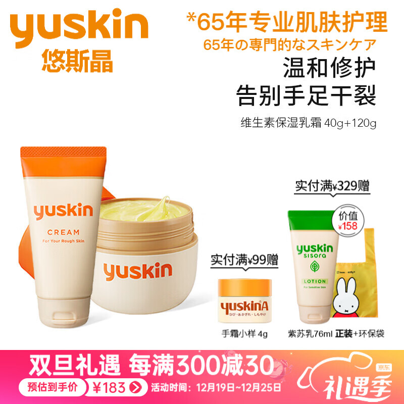 护手霜商品的历史价格查询|护手霜价格走势