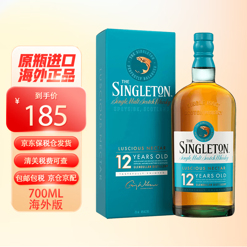 苏格登Singleton 苏格兰单一麦芽威士忌酒 原瓶进口洋酒 海外直采 达夫镇12年 单瓶装带盒有码700ml