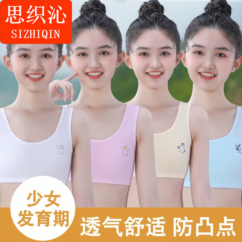 思织沁青少年少女文胸中大童女童发育期背心纯棉抹胸小学生初中生内衣 肤色+蓝色 均码 M码(适合60-80斤)