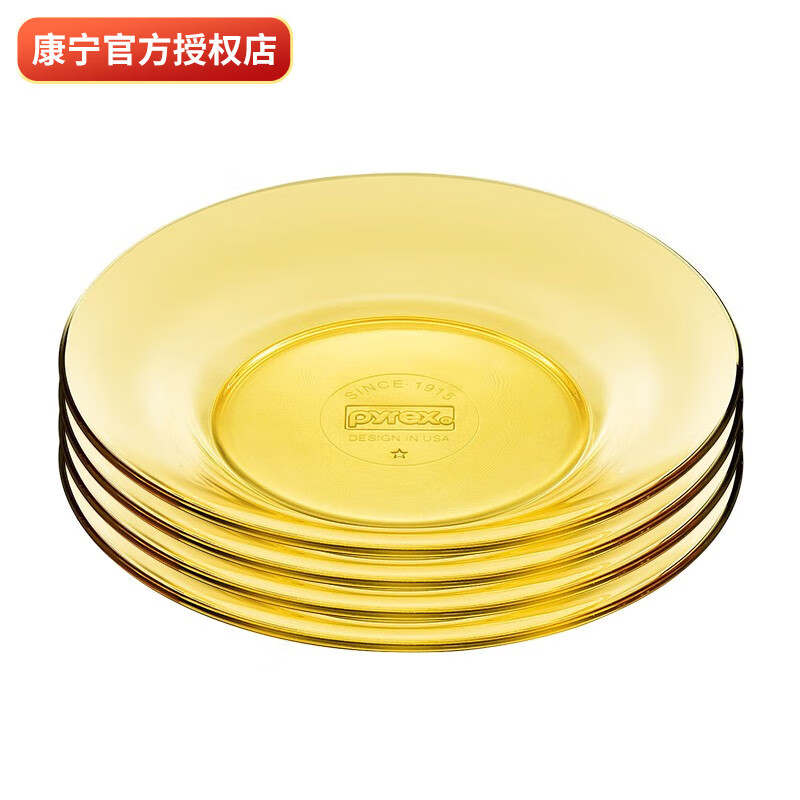康宁餐具 大盘4件套 耐热玻璃盘子深盘碟餐具果盘家用冰箱微波炉可用 4个百丽大盘