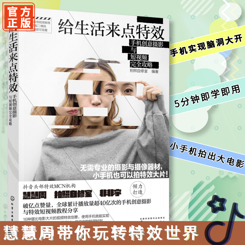 创意摄影视频拍摄教程，技巧大全