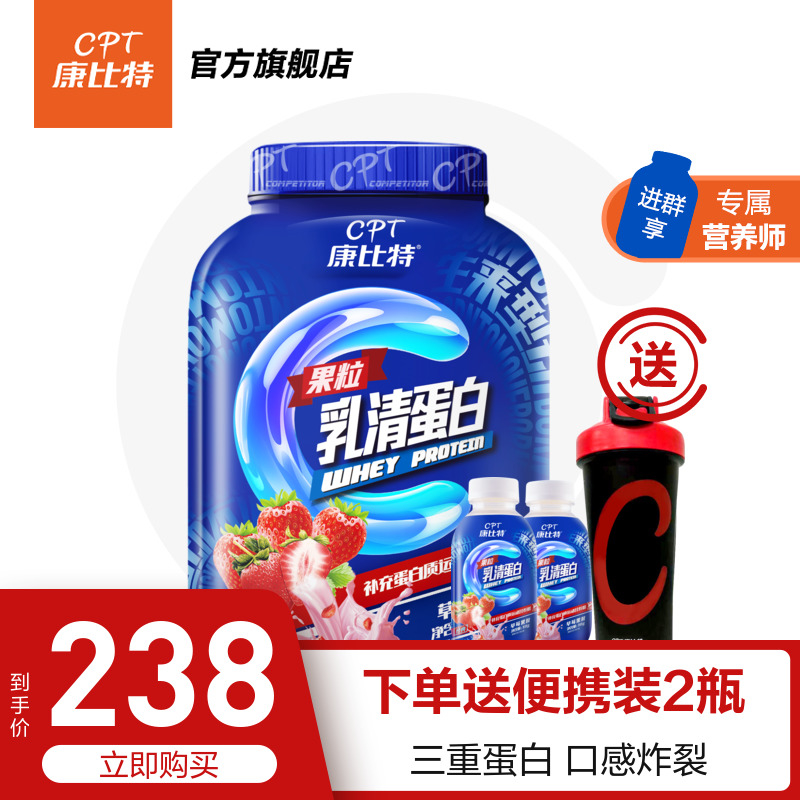 【康比特】果粒乳清蛋白粉增肌瘦人营养品,价格历史走势和趋势分析