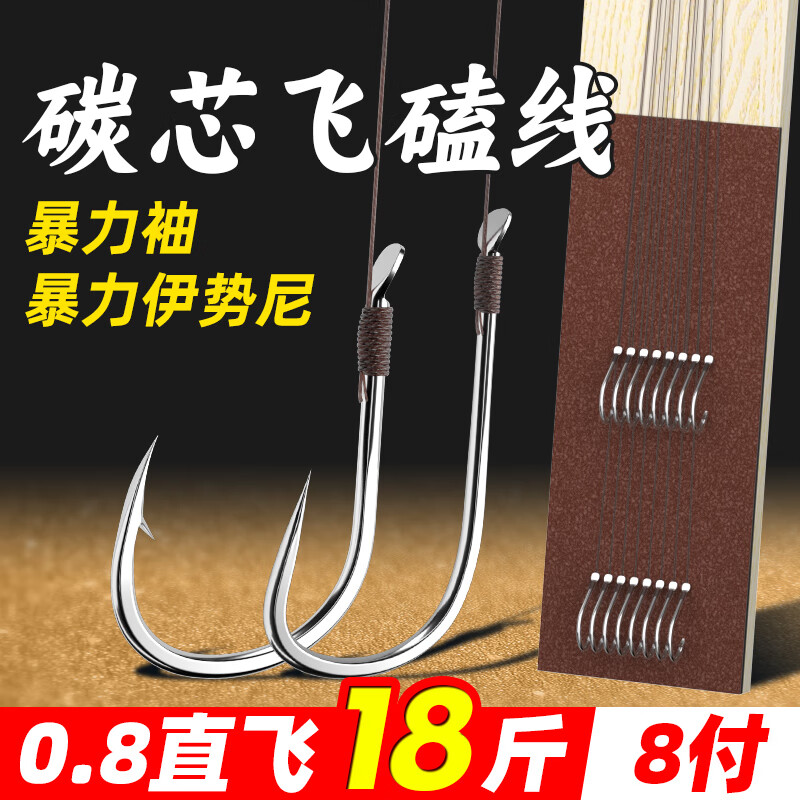 马pe飞磕线子线双钩草鲤鱼鲫鱼钩伊势尼罗非袖钩成品 伊势尼6号钩 0