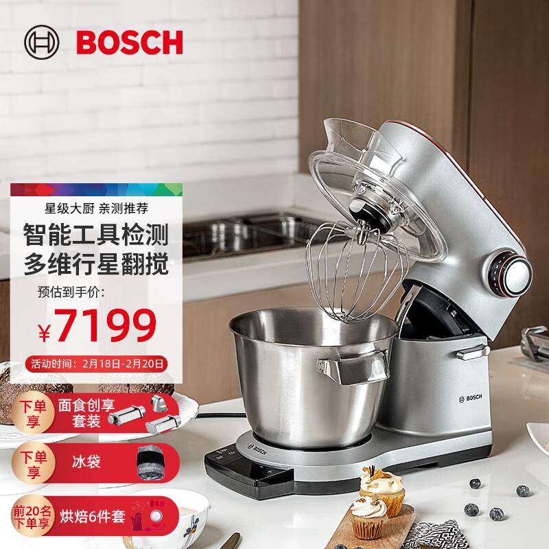 博世（Bosch）德国博世进口厨师机家用智能感控检测和面揉面电子秤MUMPCX5S32 沙丁银