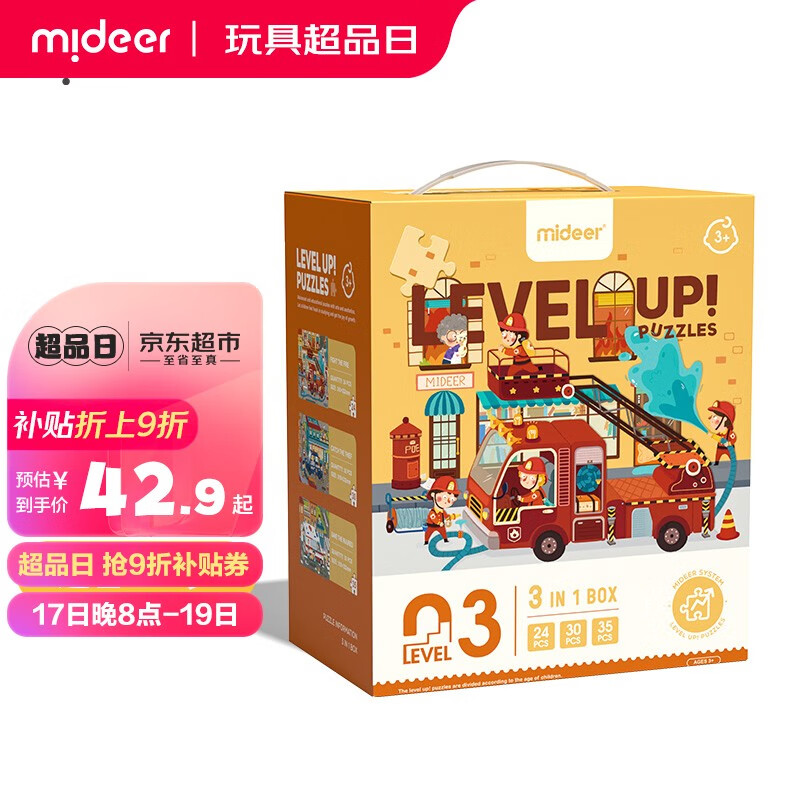 弥鹿（MiDeer）进阶拼图儿童早教大块男孩女孩宝宝幼儿玩具礼盒61六一儿童节礼物 3阶-忙碌救援队（适合3-4岁）怎么看?