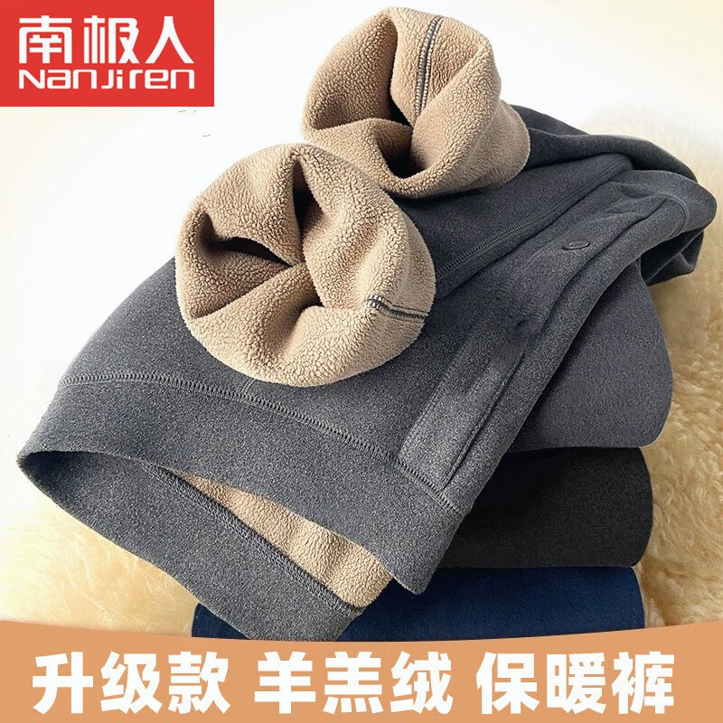 南极人保暖裤男羊羔绒男士加厚加绒棉裤加肥加毛裤秋裤男保暖内衣男冬季 深灰色 XL【建议120-150斤】怎么样,好用不?