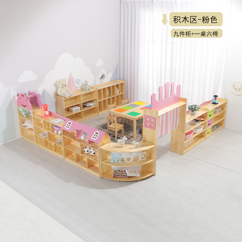 幼儿园玩具柜实木儿童玩具收纳储物整理书包蒙氏架区域角组合柜子 乳