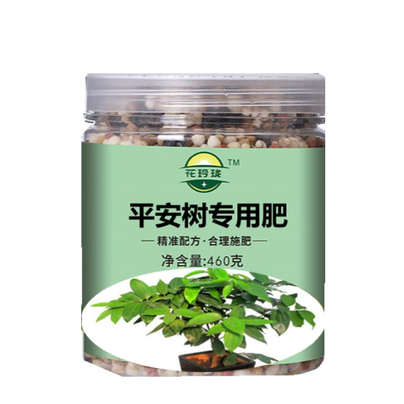 花玲珑 平安树专用肥料天然有机花卉植物盆栽黄叶复合肥长效肥 平安树