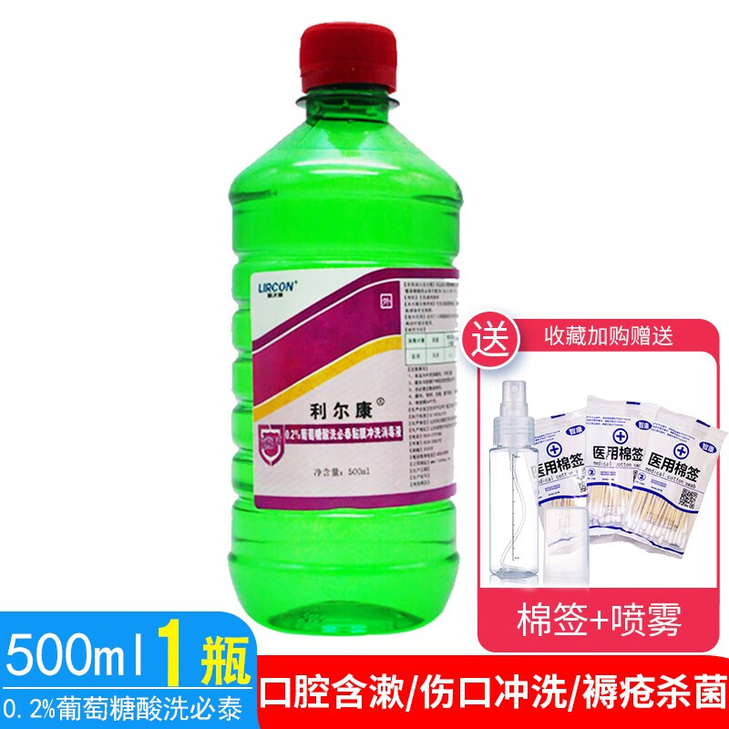 2%葡萄糖酸洗必泰粘膜冲洗液口腔溃疡消毒液漱口水漱口 1瓶装