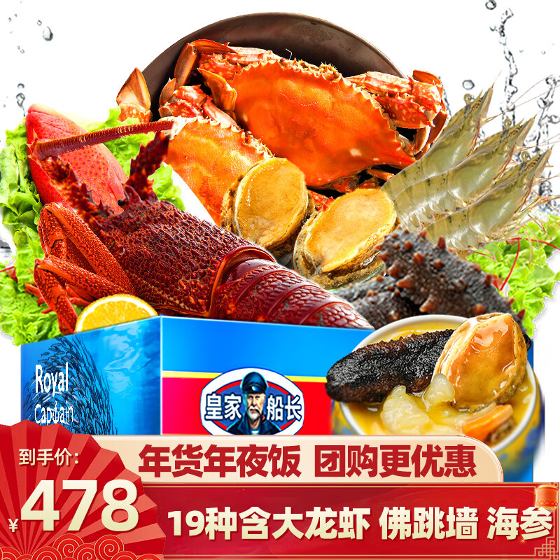 京东海鲜卡券历史价格走势图|海鲜卡券价格比较