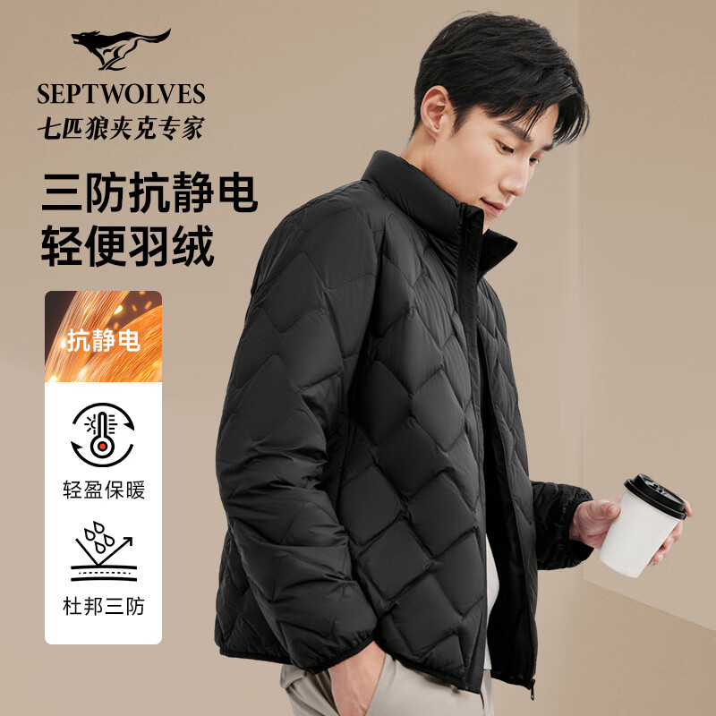 七匹狼【石墨烯+三防】羽绒服冬立领轻薄羽绒保暖通勤休闲男士外套 001(黑色) XL 175/92A