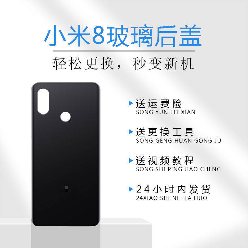 岚兮冉适用小米8玻璃后盖后壳电池后玻璃盖维修Xiaomi手机配件小米8后盖玻璃 亮黑色(带散热贴) 小米8后盖(后指纹孔)