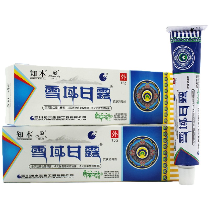 知本雪域甘露皮肤消毒剂【拍1赠1,拍2赠3】绿力软膏皮肤外用止痒乳膏