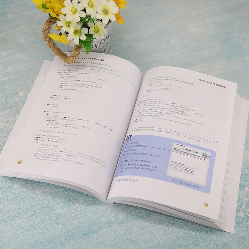 Java图解创意编程：从菜鸟到互联网大厂之路